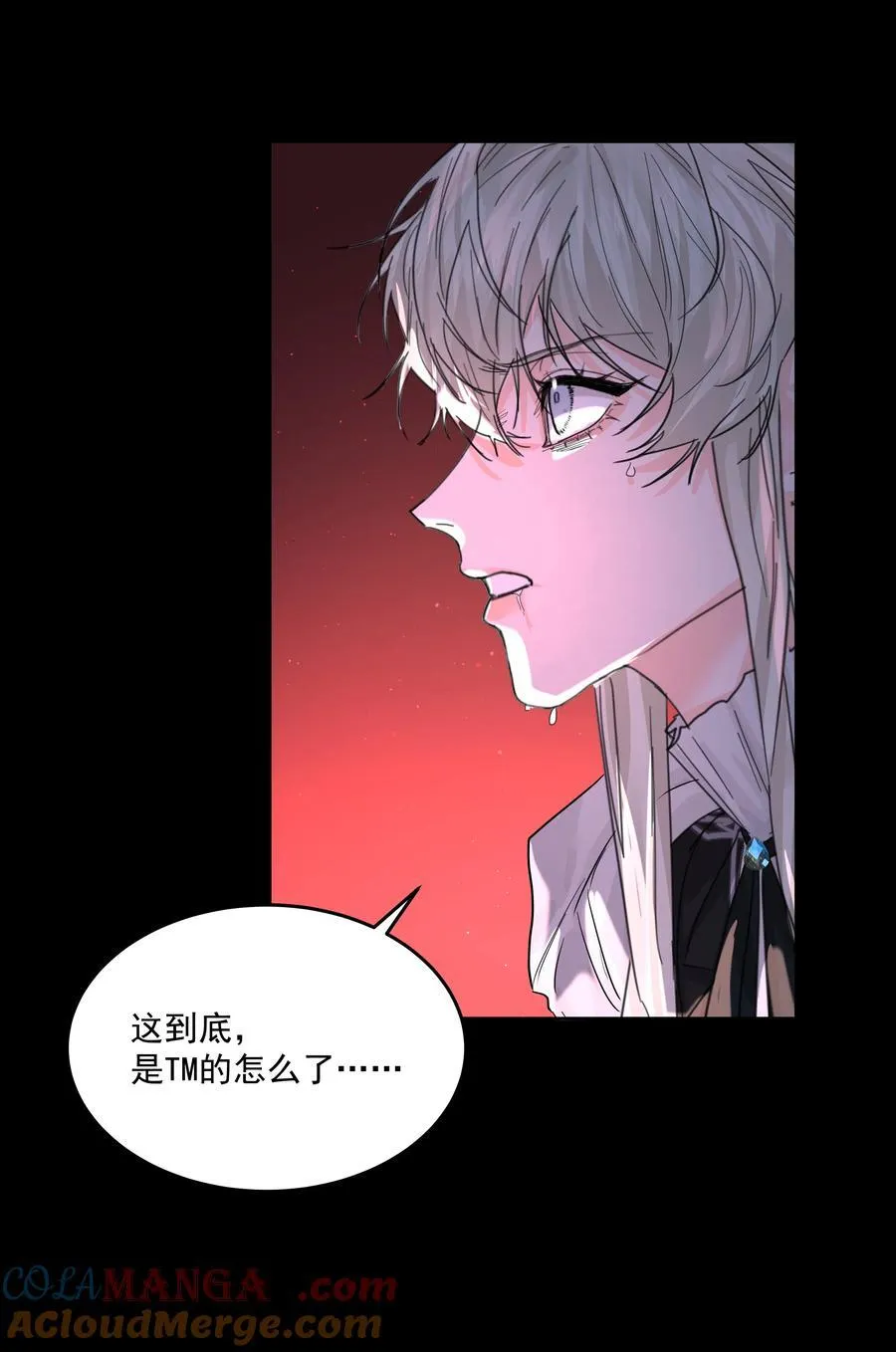 第74话 设局 第40页