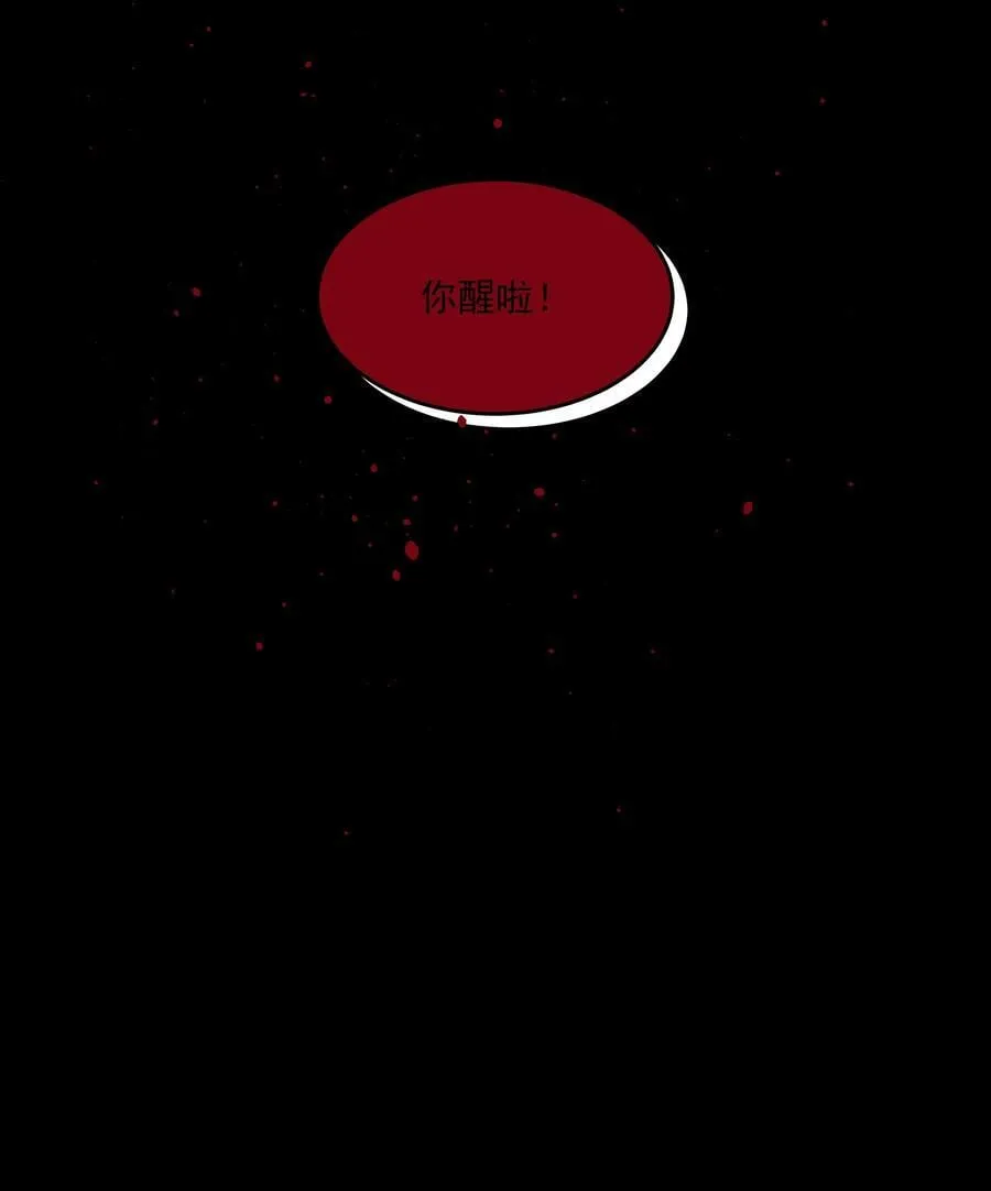 第74话 设局 第45页