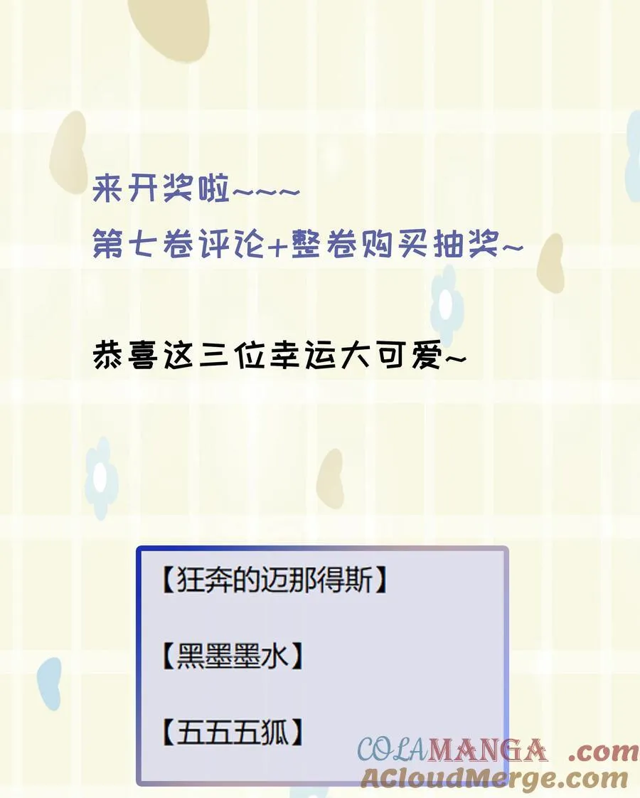 第74话 设局 第46页