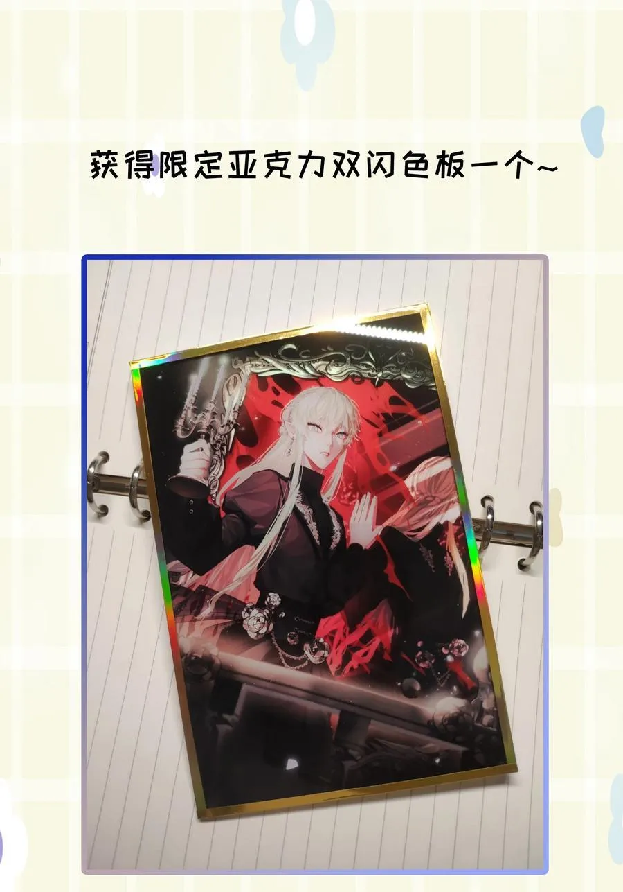 第74话 设局 第47页