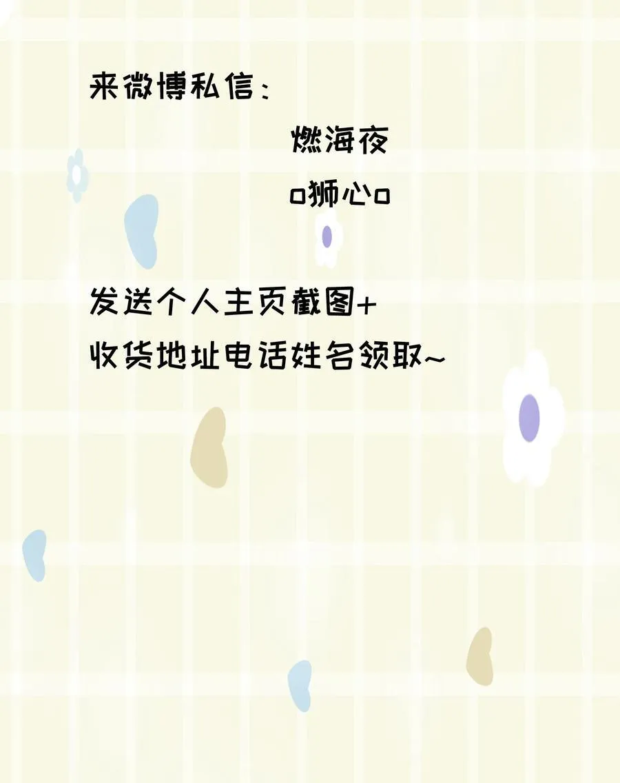 第74话 设局 第48页