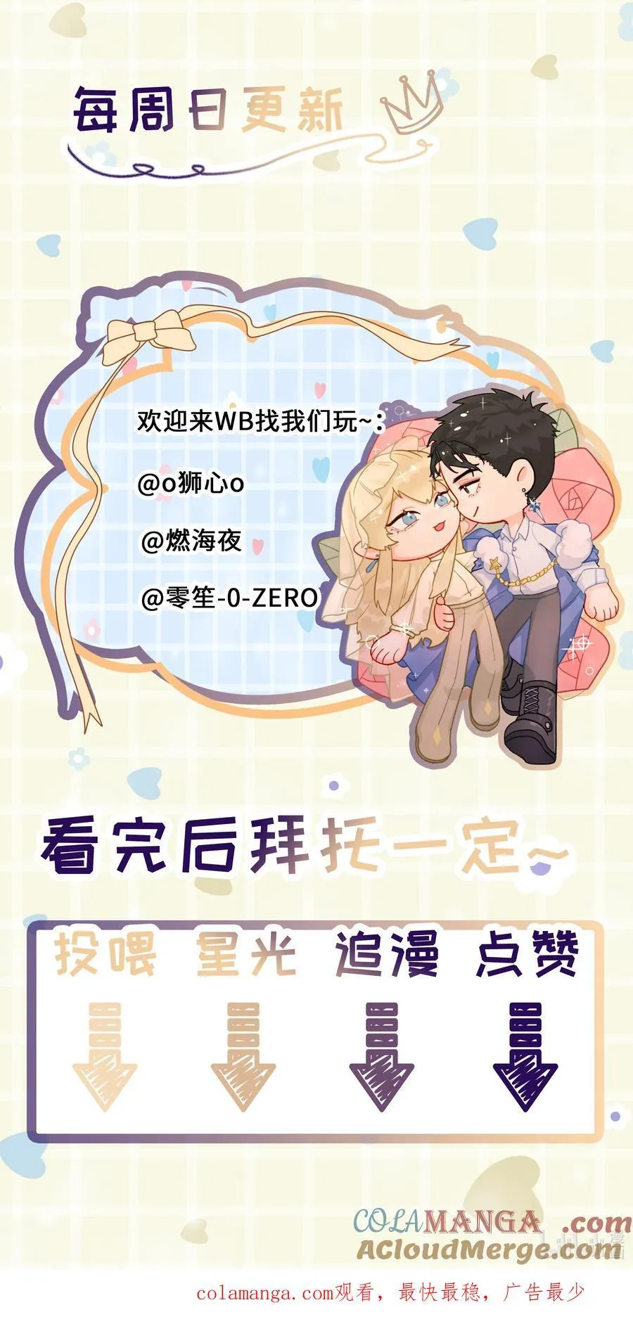 第74话 设局 第49页