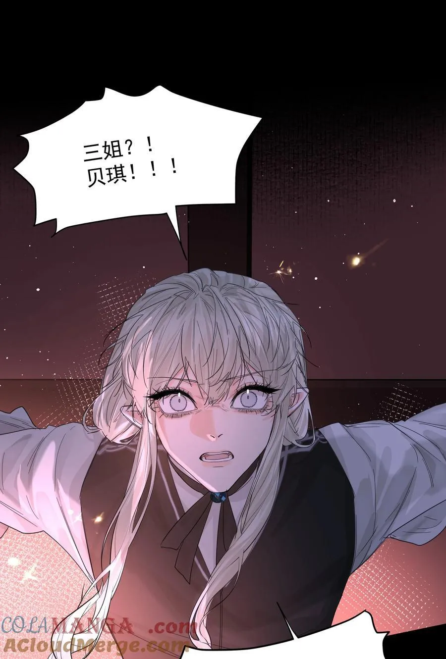 第75话 猩红 第7页