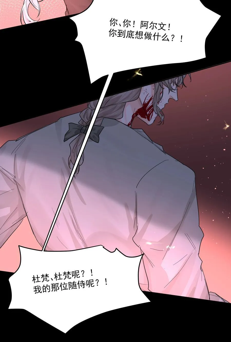 第75话 猩红 第8页