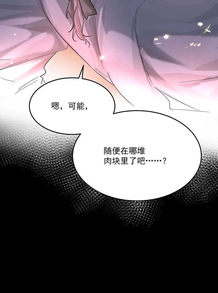 第75话 猩红 第11页