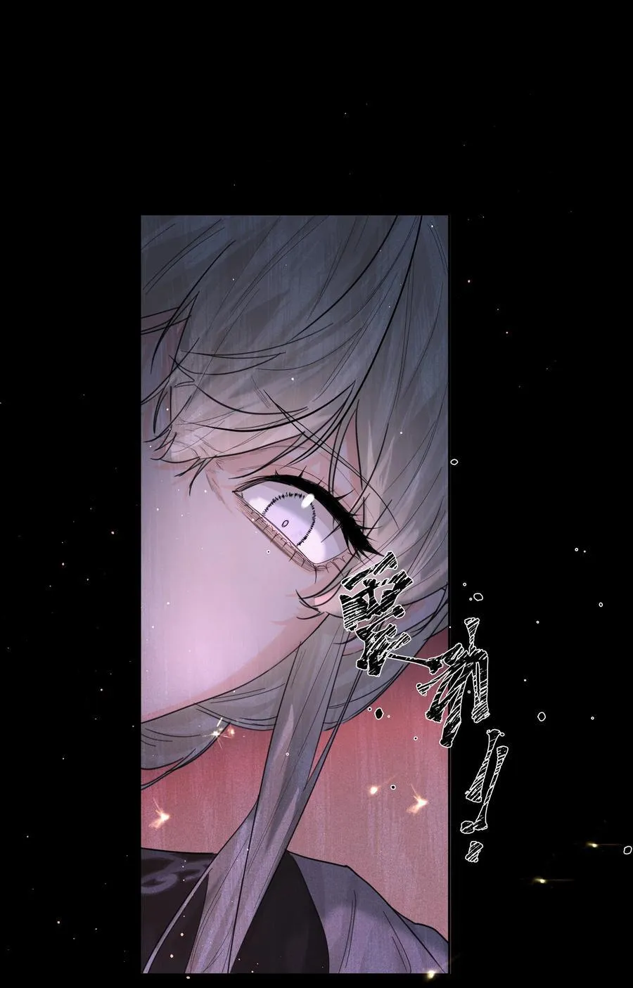 第75话 猩红 第12页