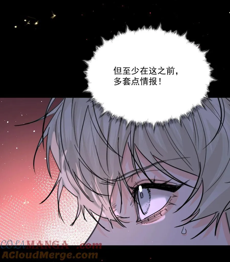 第75话 猩红 第19页