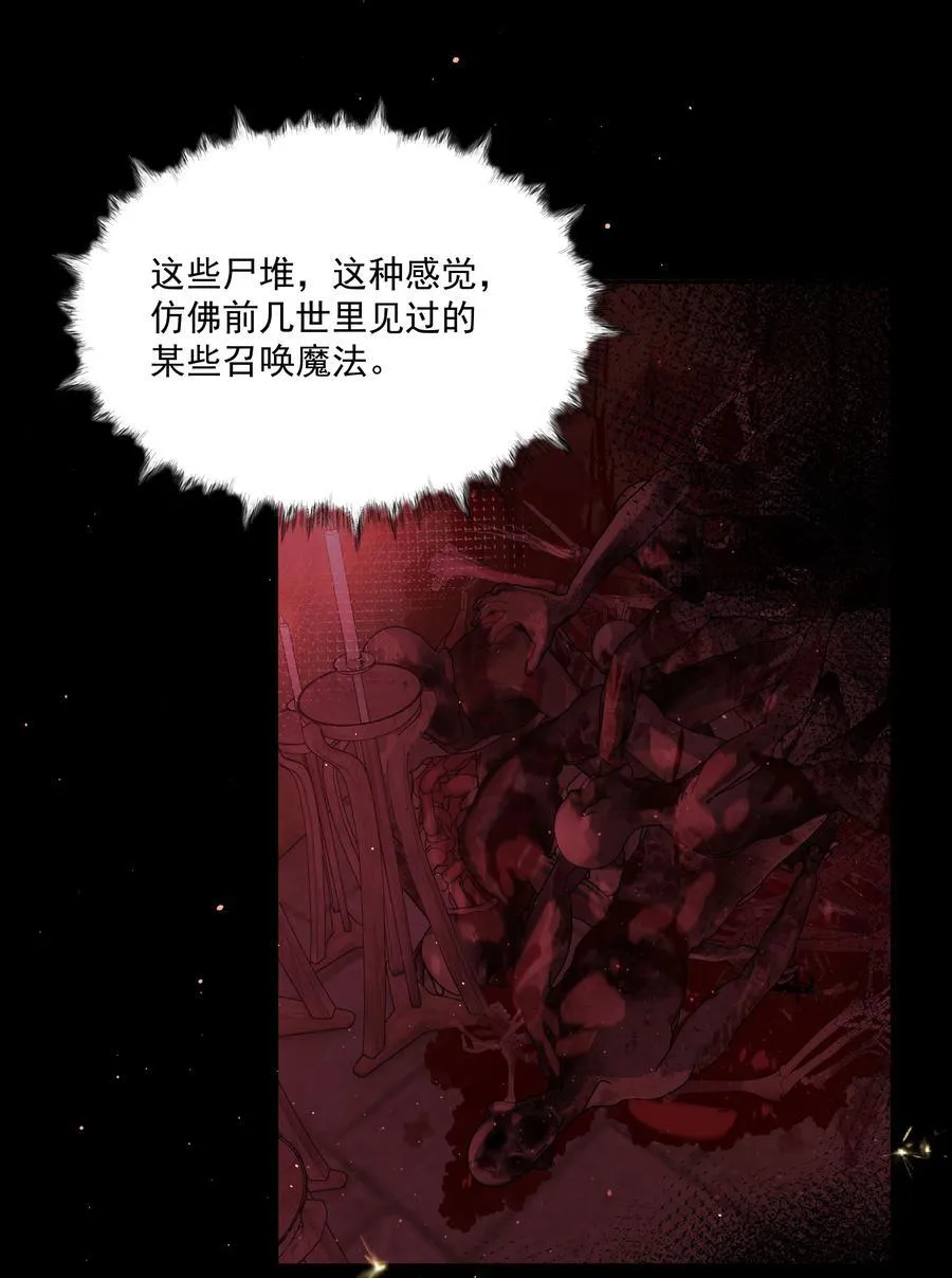 第75话 猩红 第21页