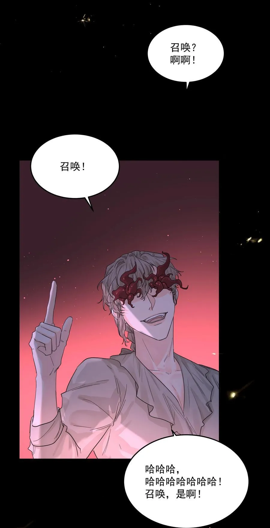 第75话 猩红 第23页