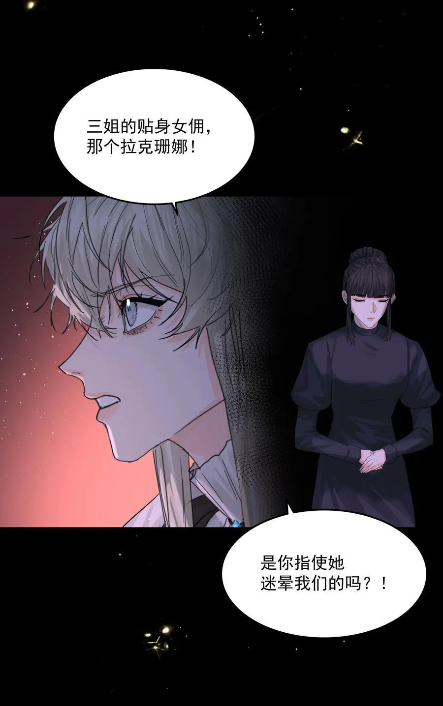 第75话 猩红 第24页