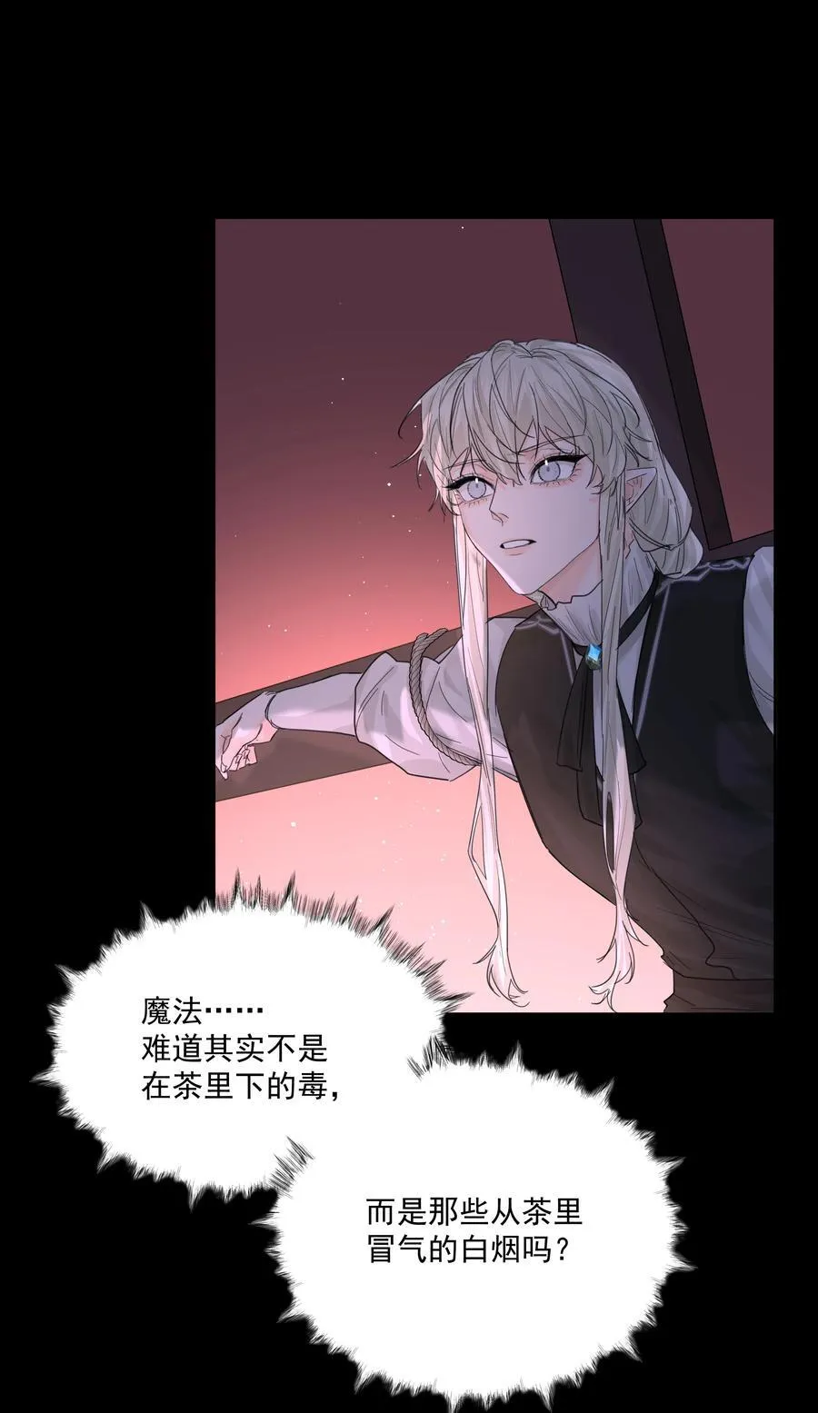 第75话 猩红 第26页