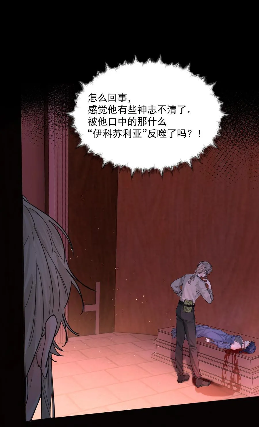 第75话 猩红 第29页
