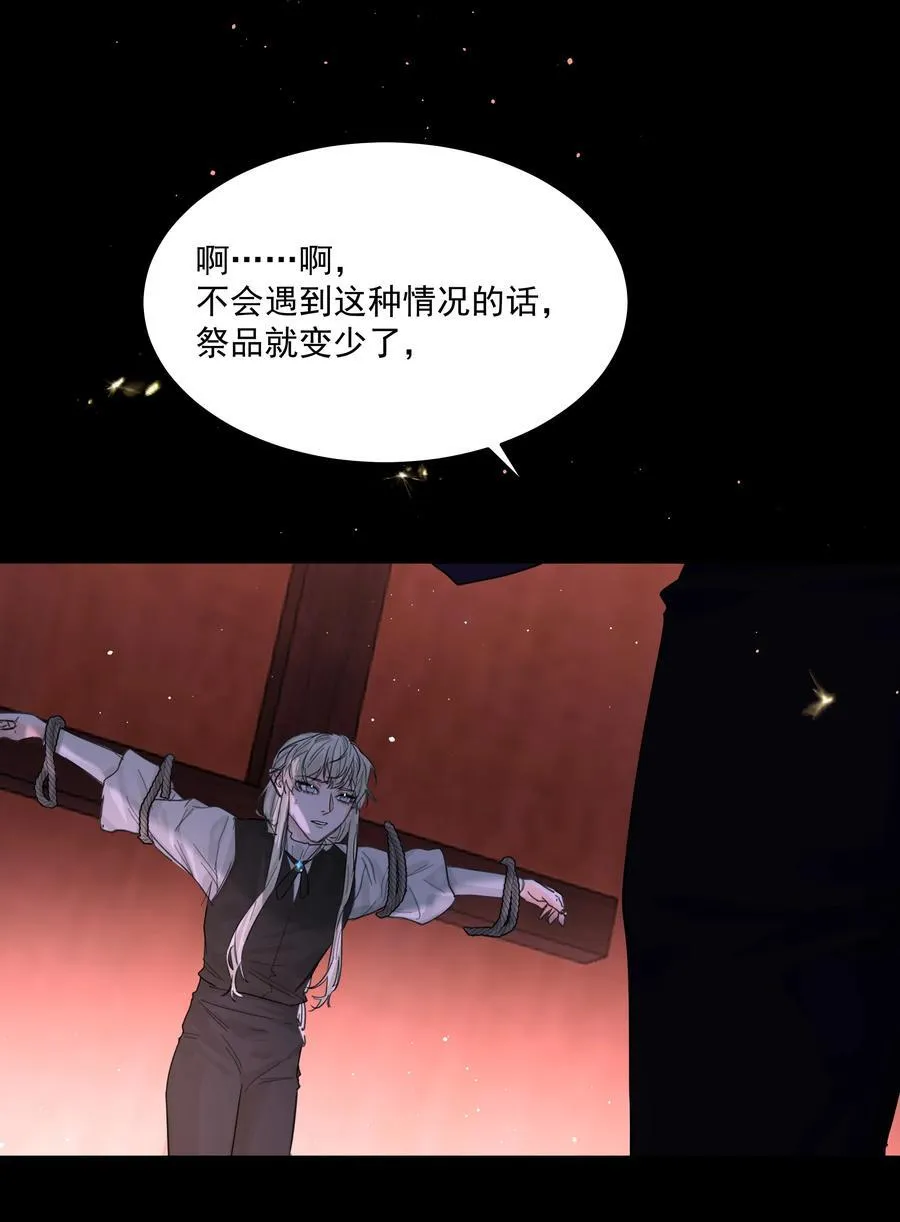 第75话 猩红 第39页