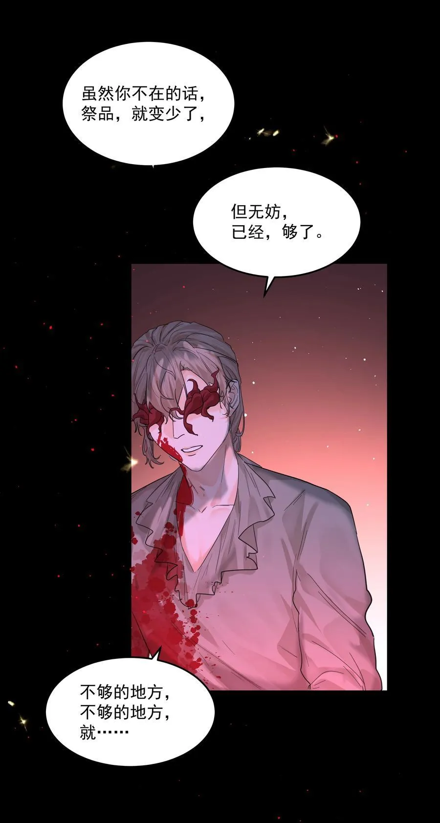 第75话 猩红 第41页