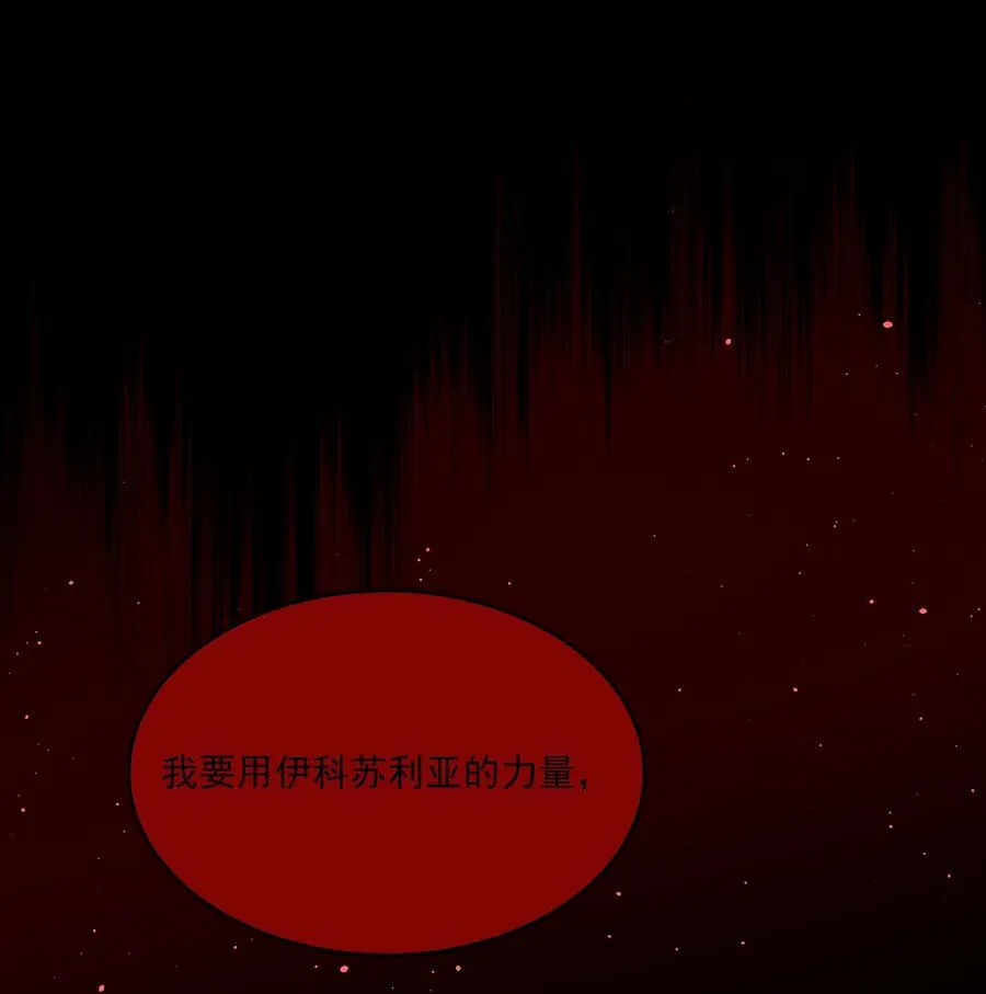 第76话 地下的秘密 第3页