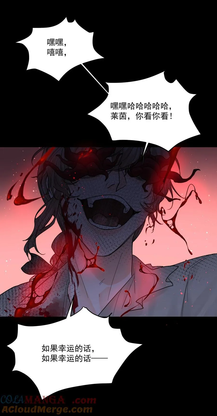 第76话 地下的秘密 第7页