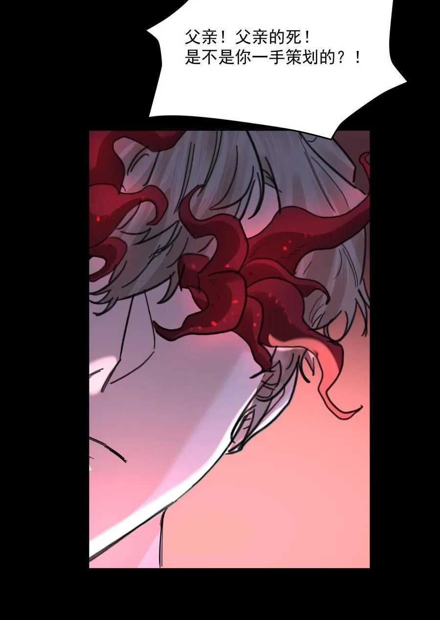 第76话 地下的秘密 第9页