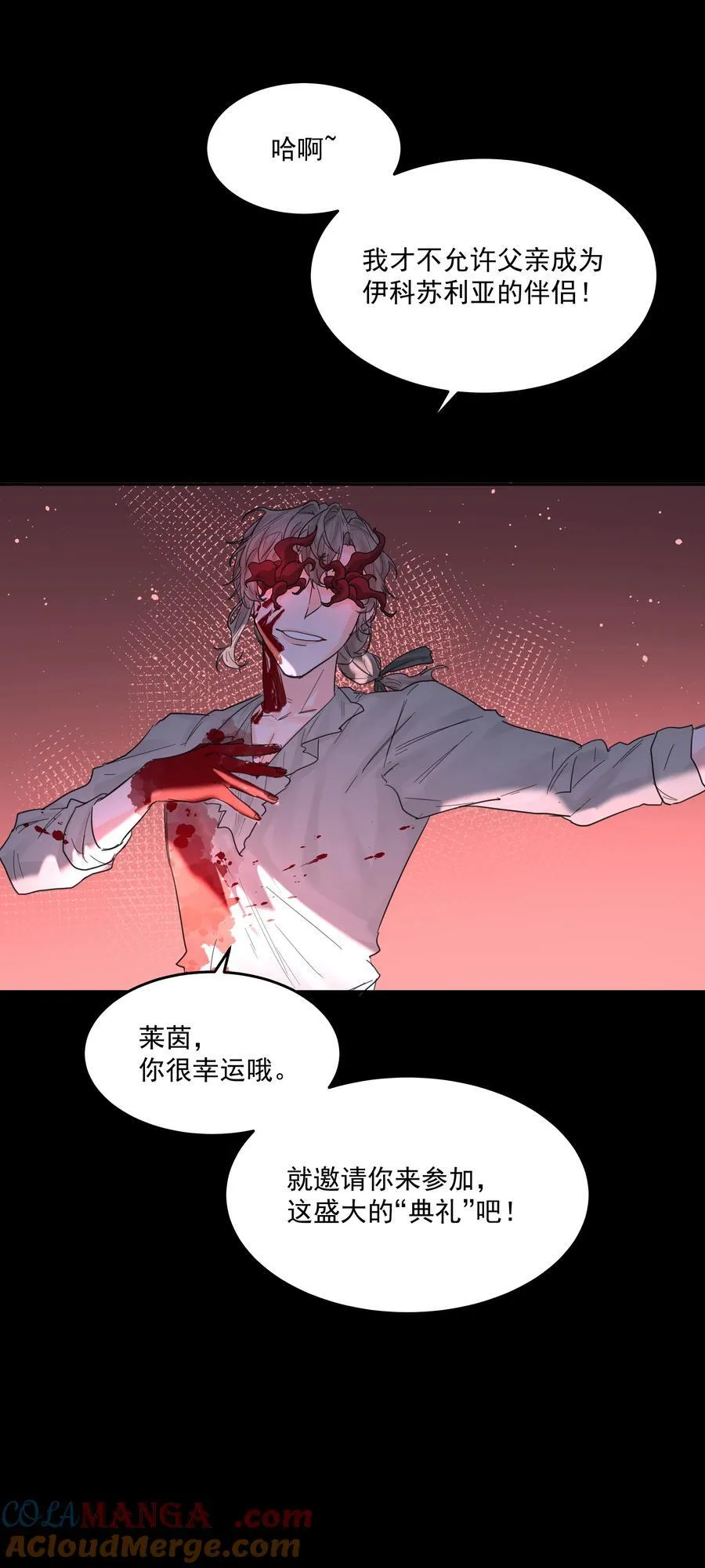 第76话 地下的秘密 第10页