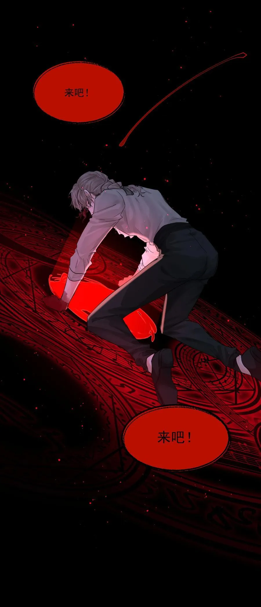 第76话 地下的秘密 第14页