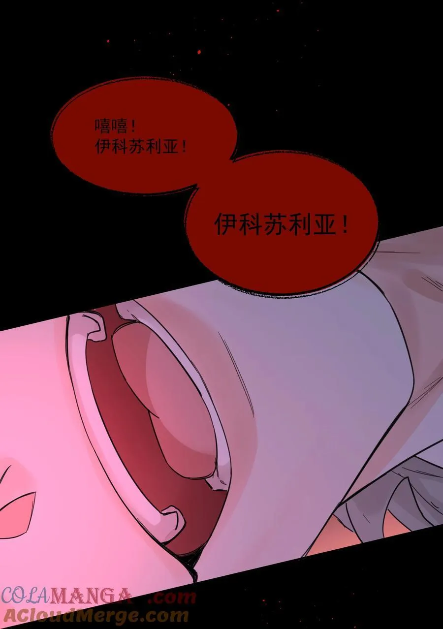 第76话 地下的秘密 第16页