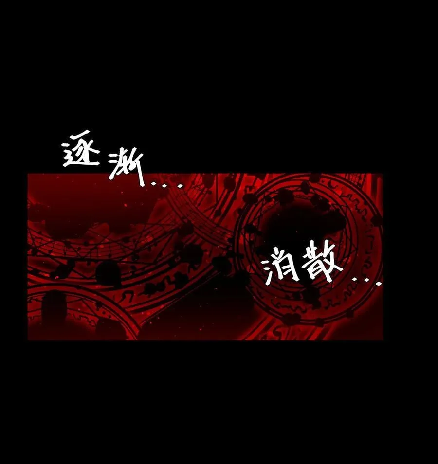 第76话 地下的秘密 第23页