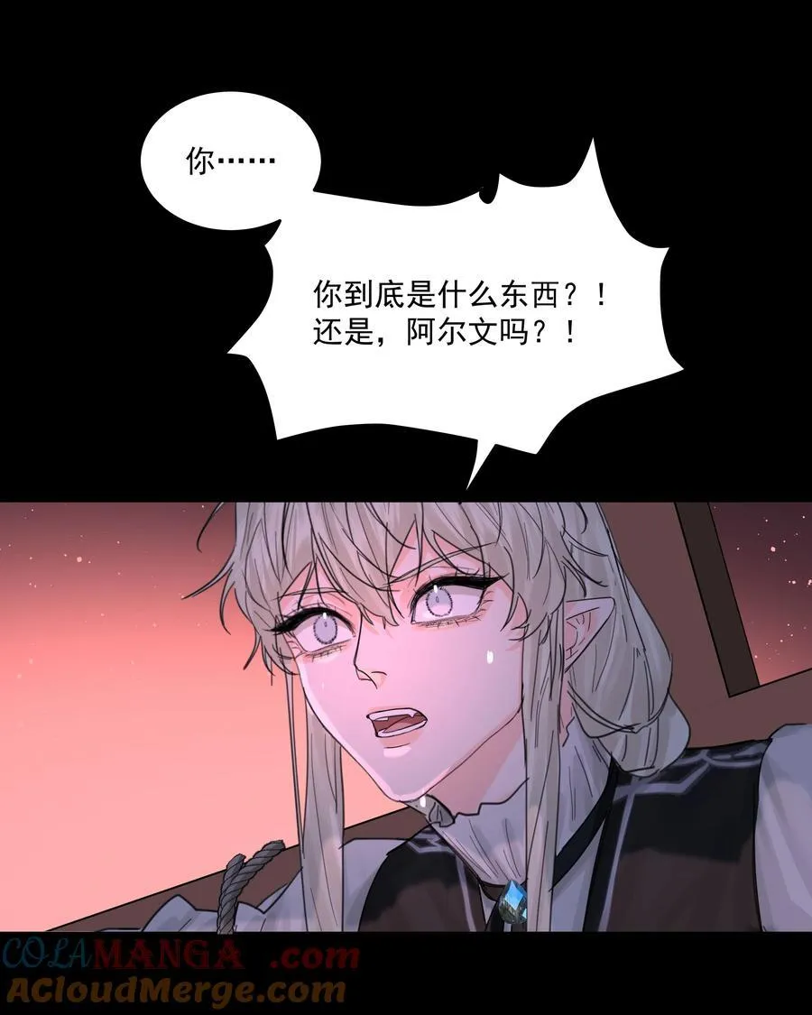 第76话 地下的秘密 第25页