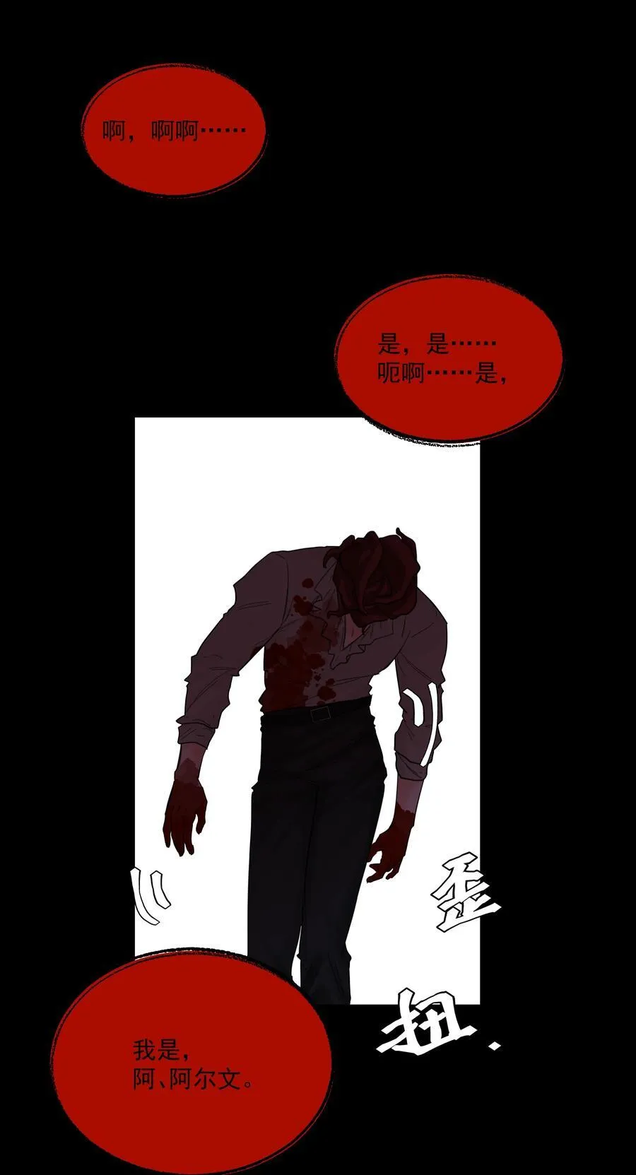 第76话 地下的秘密 第26页