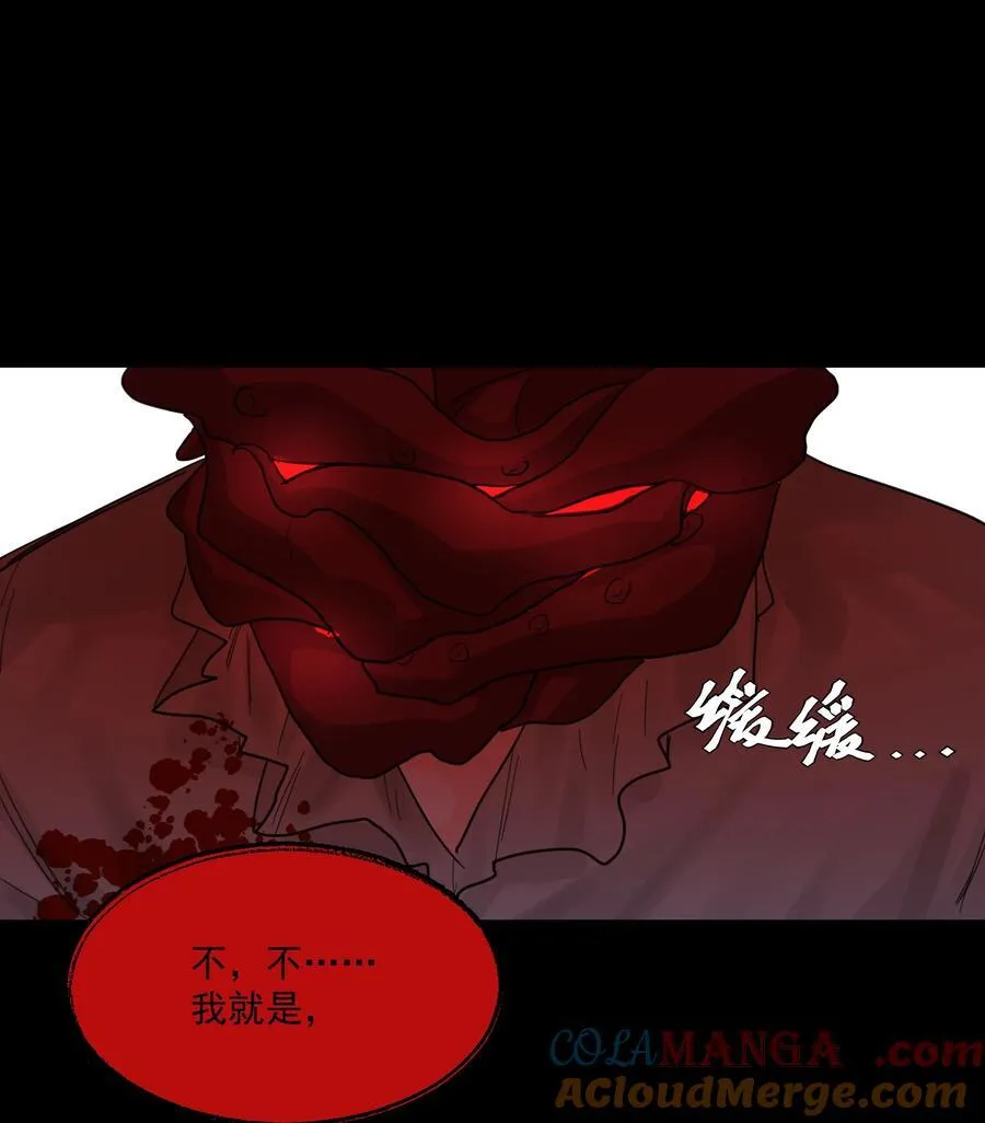 第76话 地下的秘密 第28页