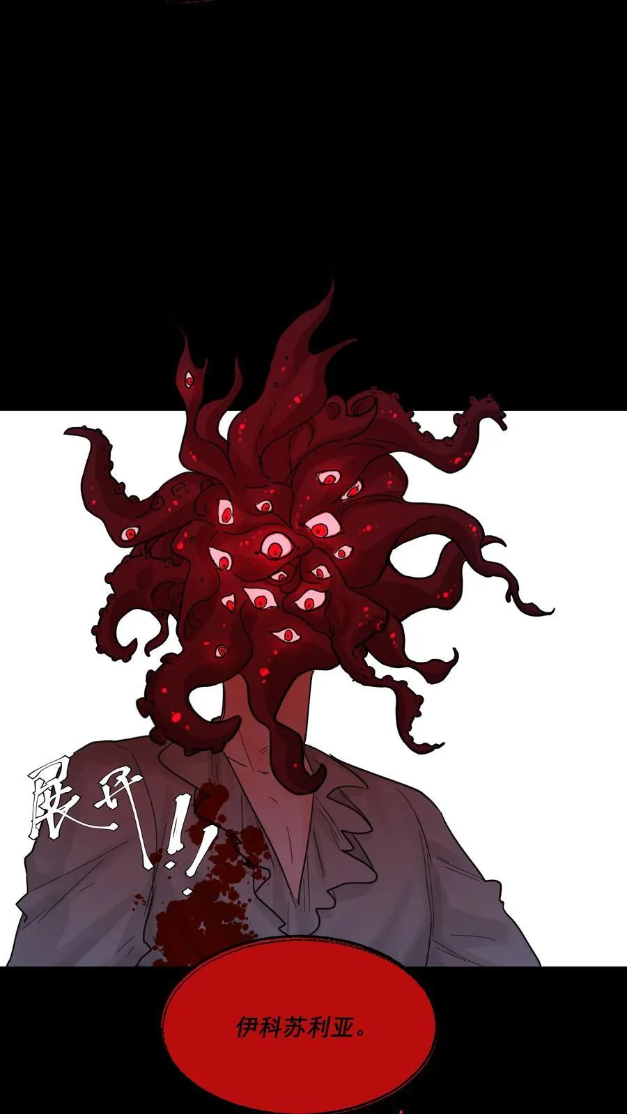 第76话 地下的秘密 第29页