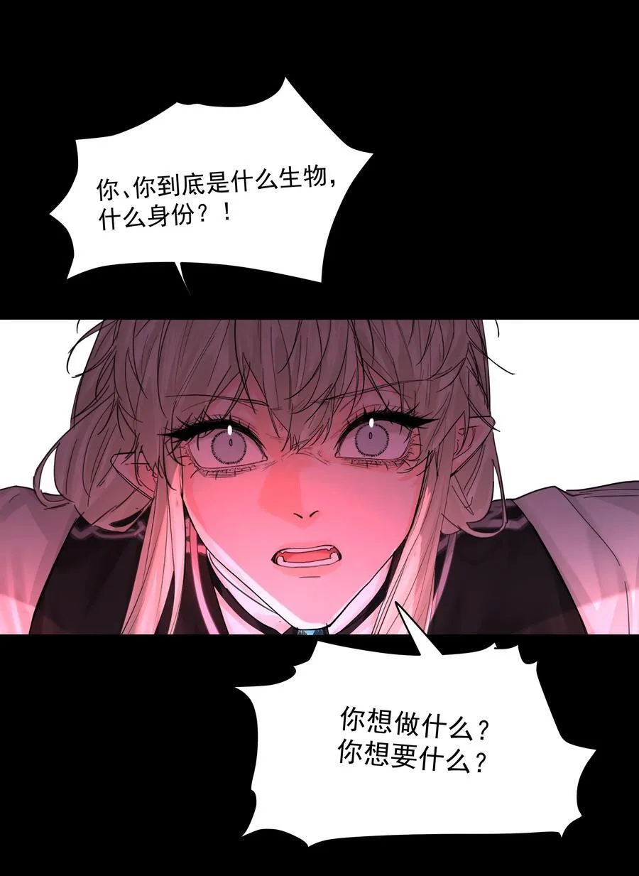 第76话 地下的秘密 第33页