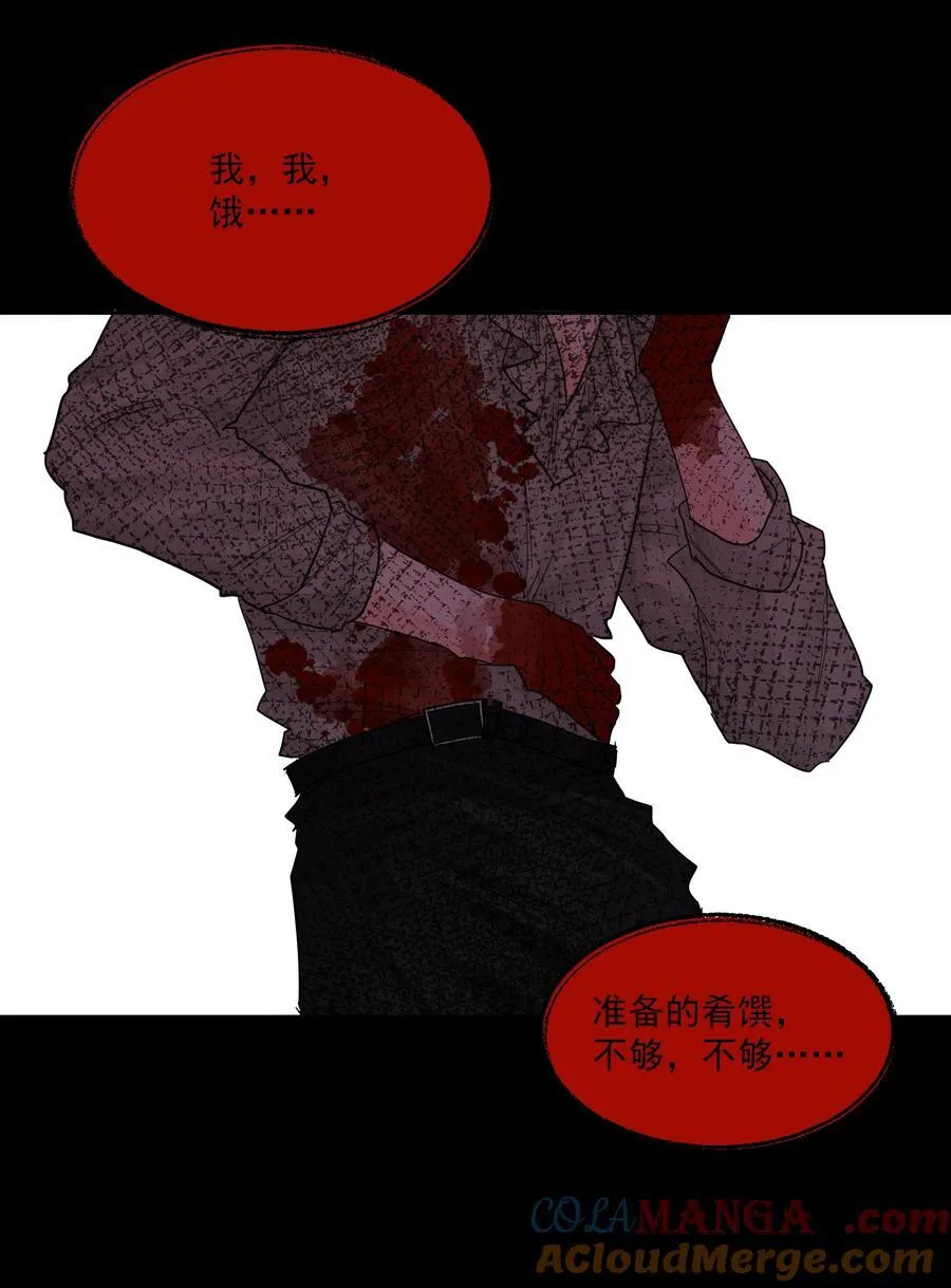 第76话 地下的秘密 第34页
