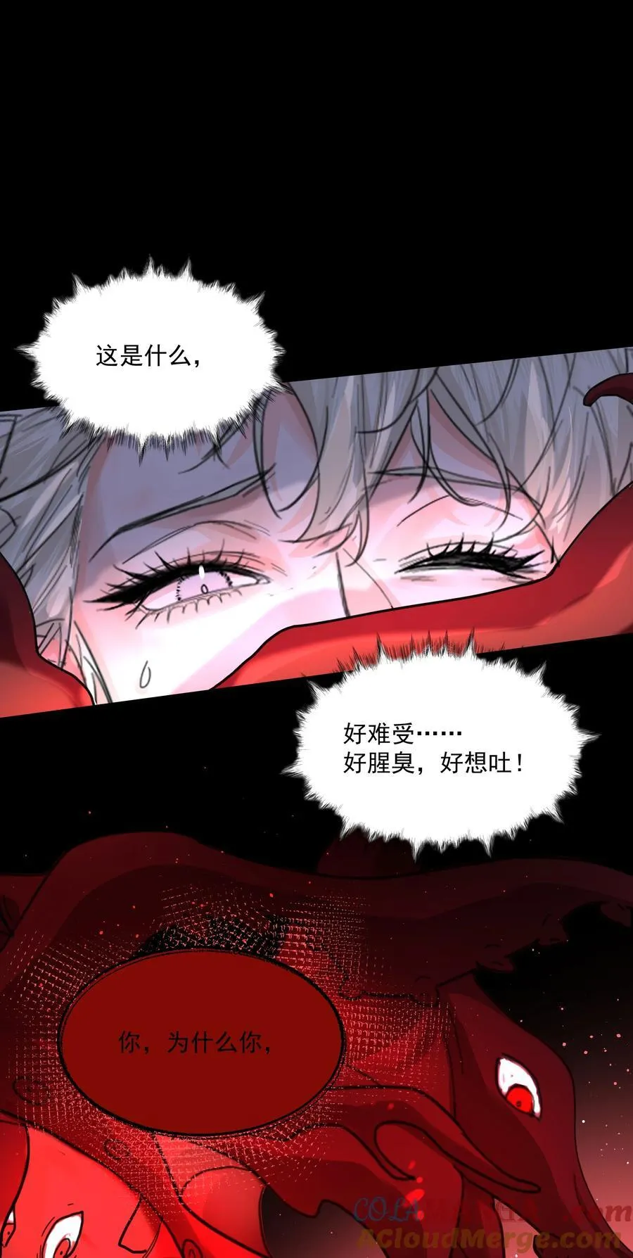 第76话 地下的秘密 第37页