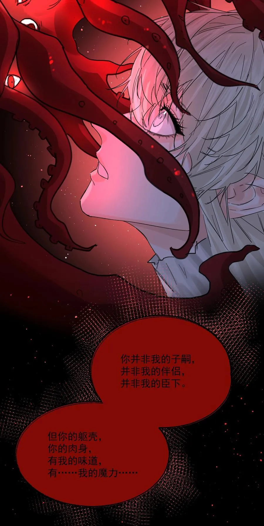 第76话 地下的秘密 第38页