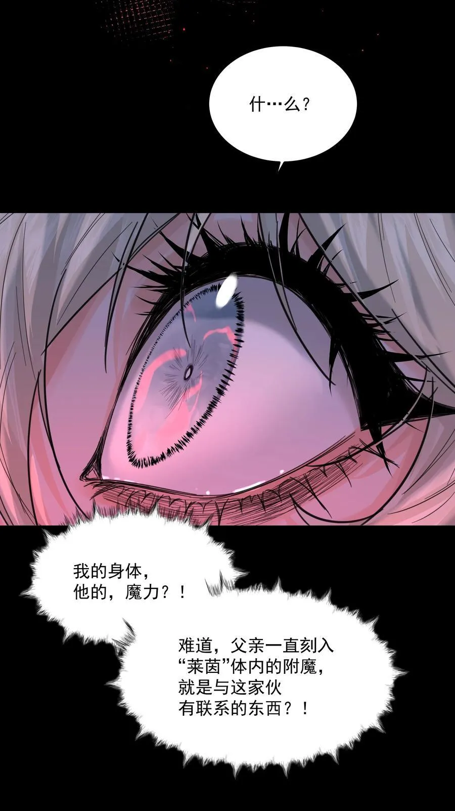 第76话 地下的秘密 第39页