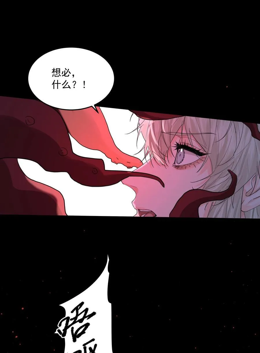 第76话 地下的秘密 第41页