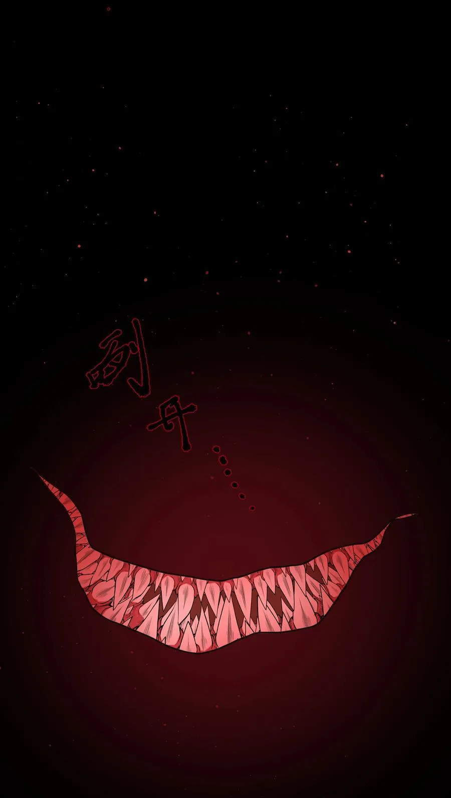 第76话 地下的秘密 第44页