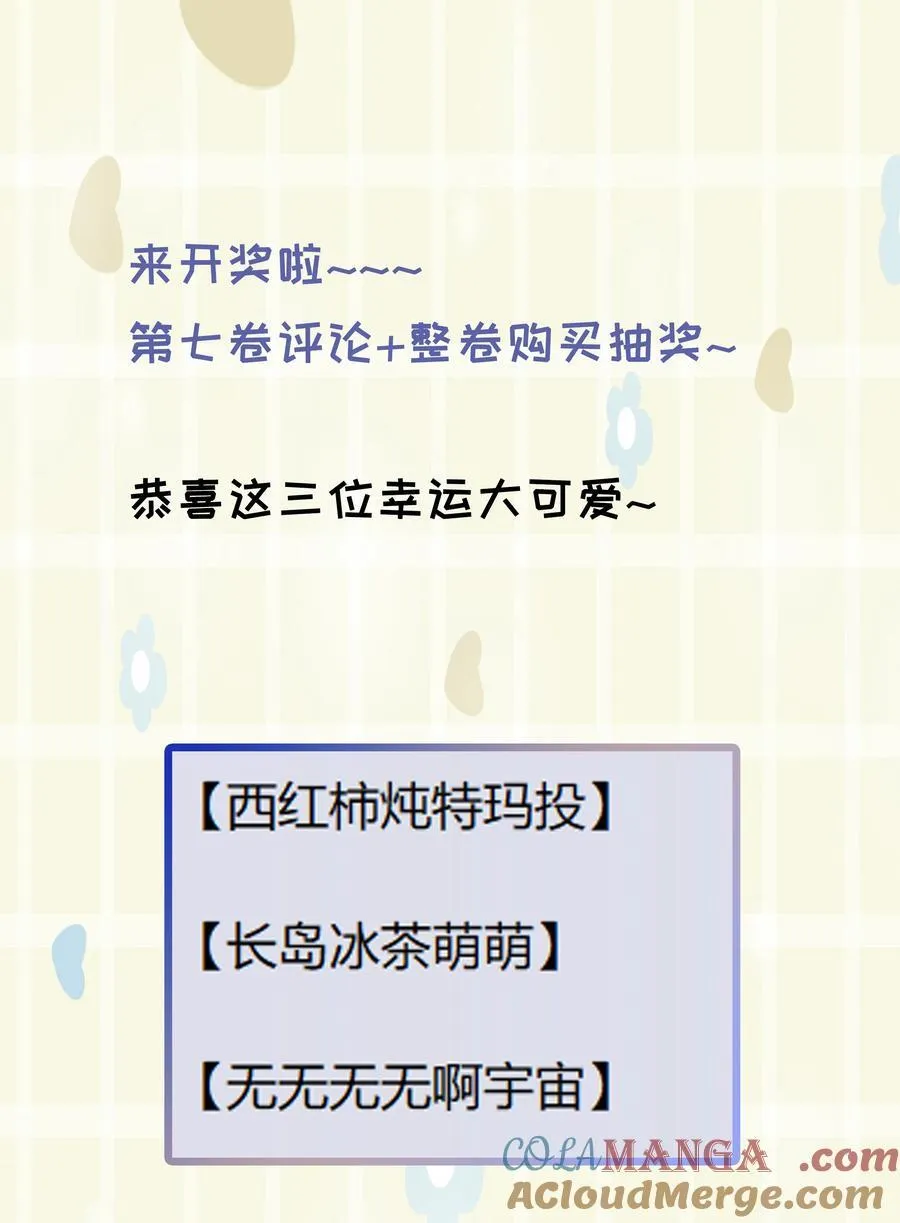 第76话 地下的秘密 第46页