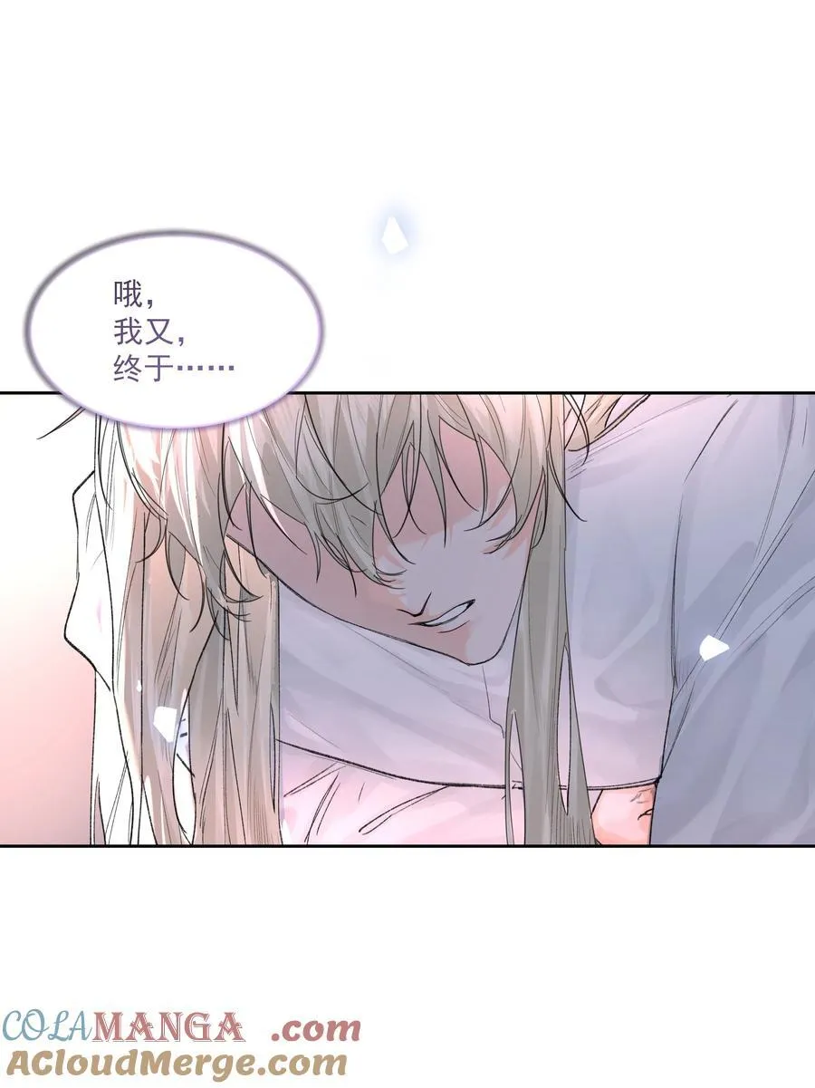 第77话 再次准备 第13页