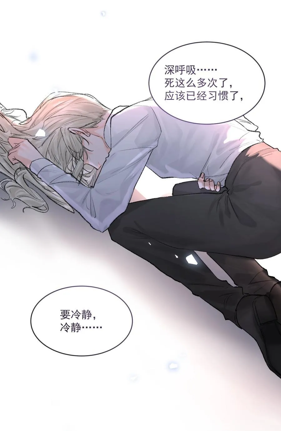 第77话 再次准备 第15页