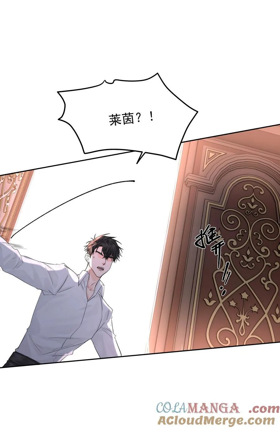 第77话 再次准备 第19页