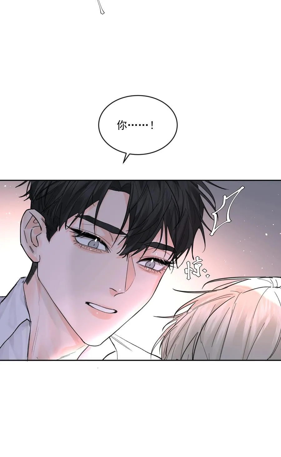 第77话 再次准备 第23页