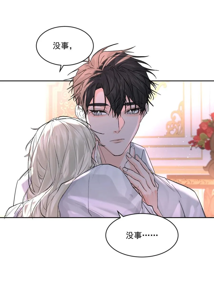 第77话 再次准备 第27页