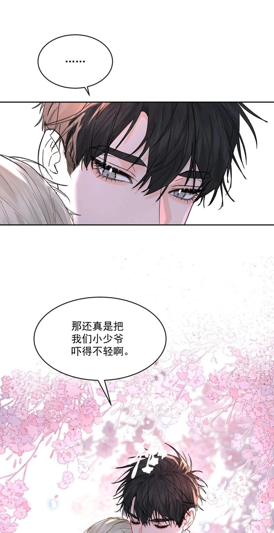 第77话 再次准备 第29页