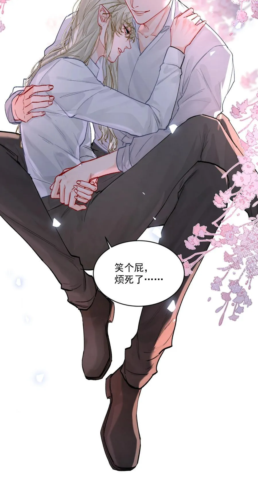 第77话 再次准备 第30页