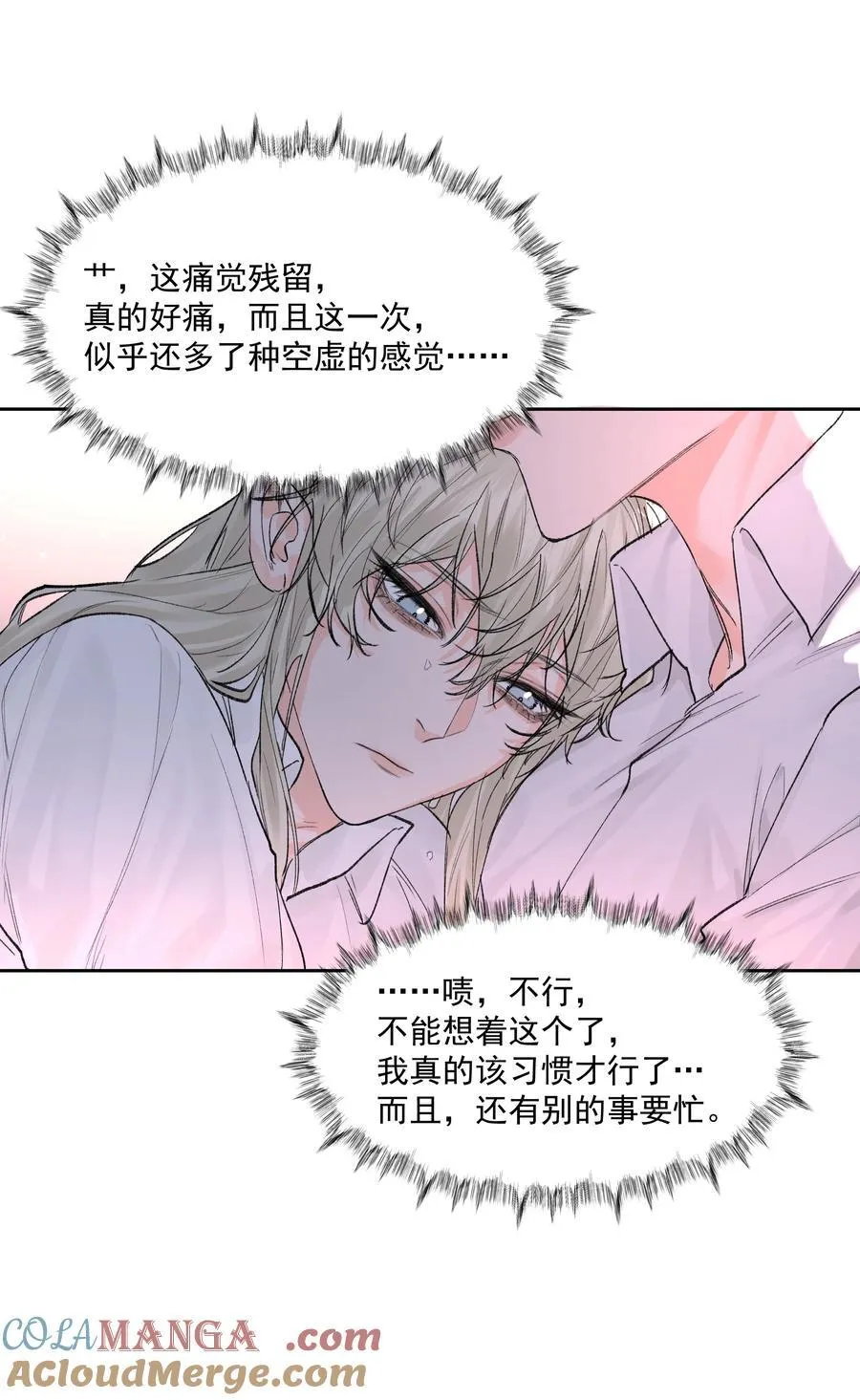 第77话 再次准备 第31页