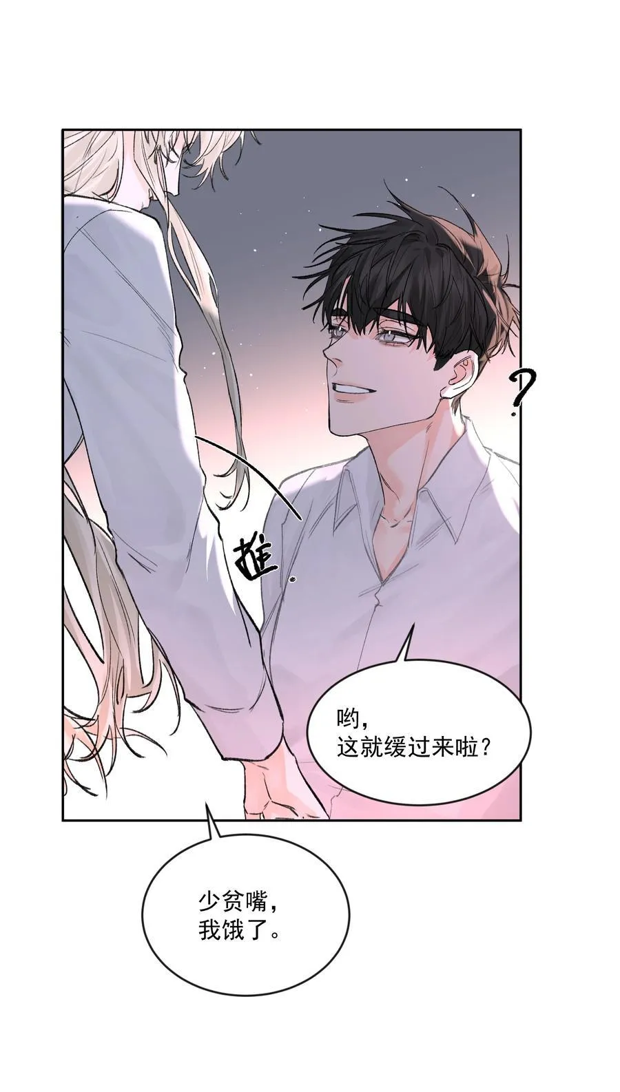 第77话 再次准备 第32页