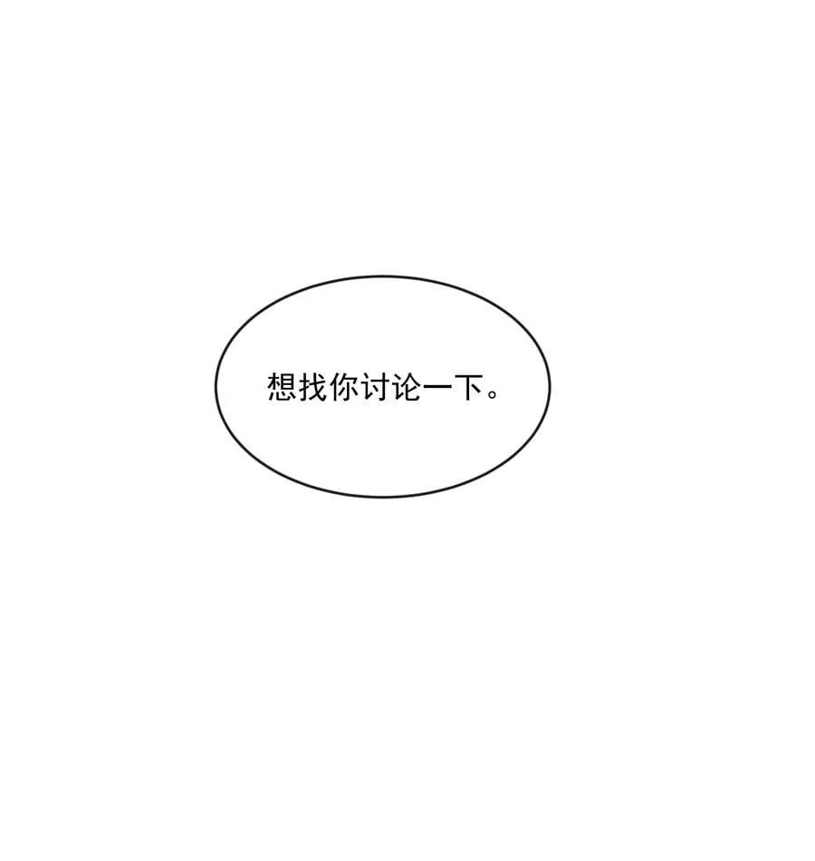 第77话 再次准备 第35页
