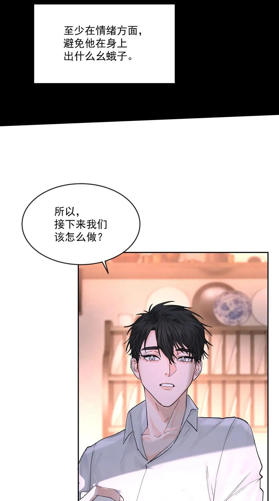 第77话 再次准备 第38页