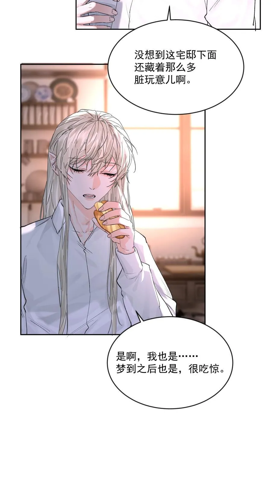 第77话 再次准备 第39页