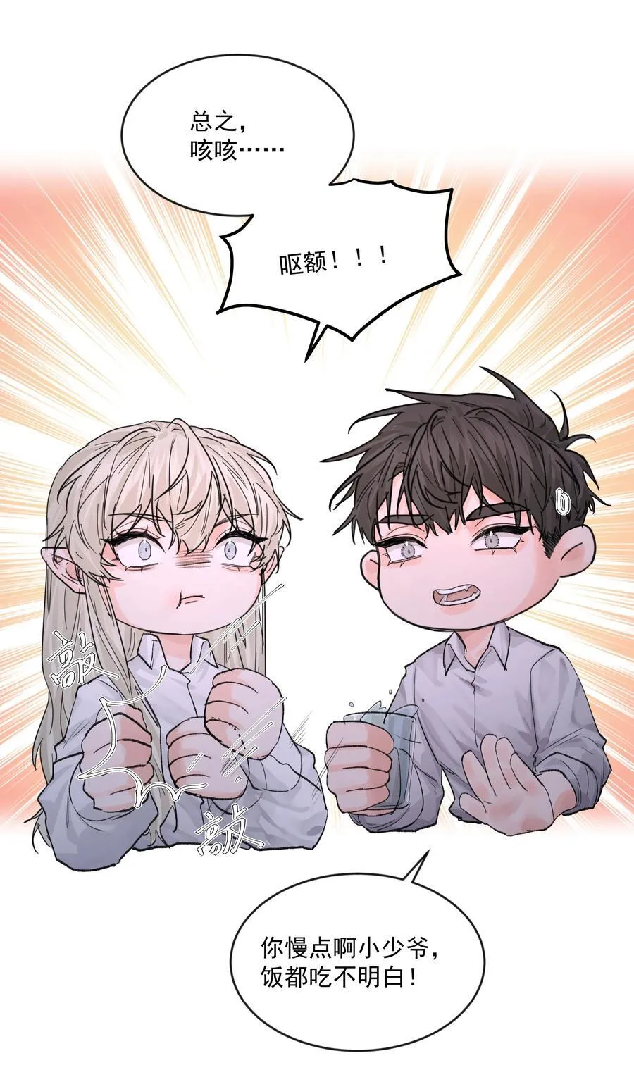 第77话 再次准备 第41页